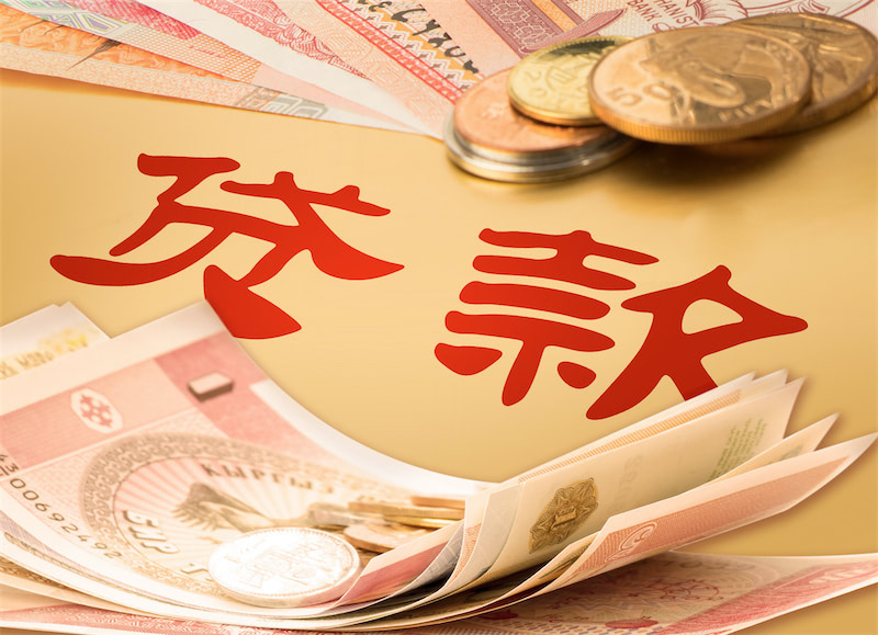 重庆北碚区小额贷款申请条件. 小额贷款利率. 小额贷款平台选择